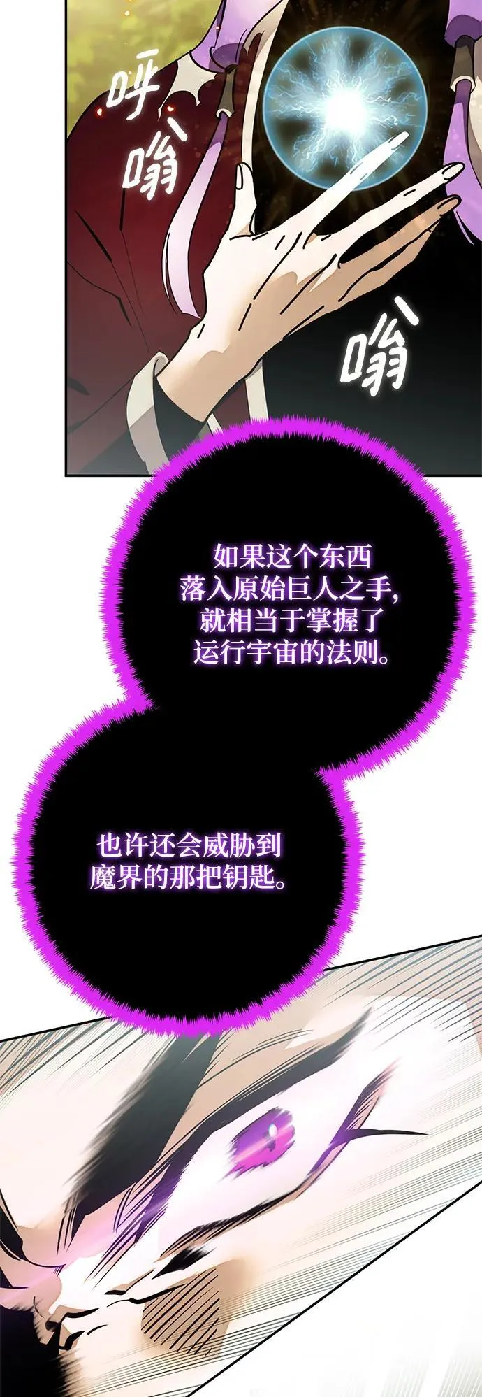 [第129话] 钥匙的一半（1）73