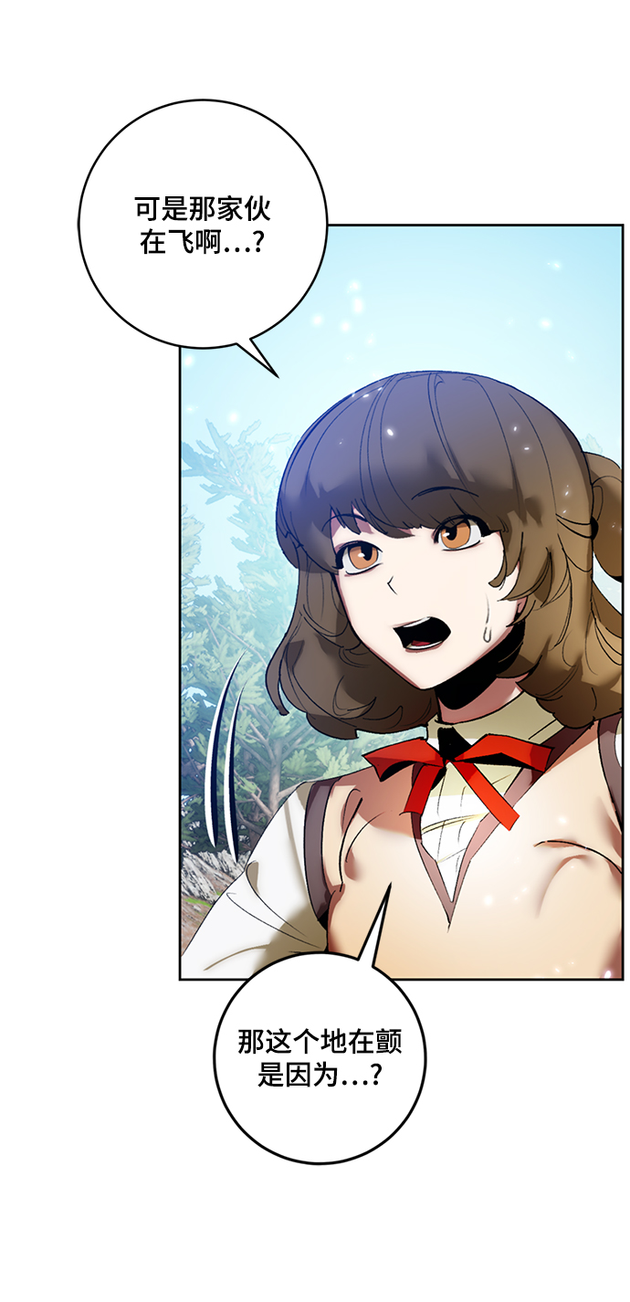 [第85话] 贝希摩斯（2）26