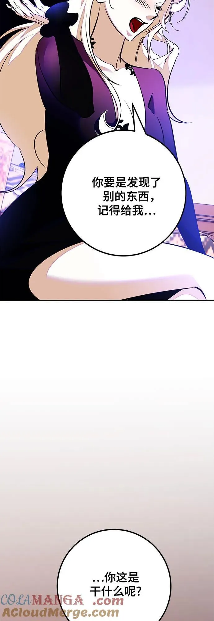 [第158话] 小心影子(2)45