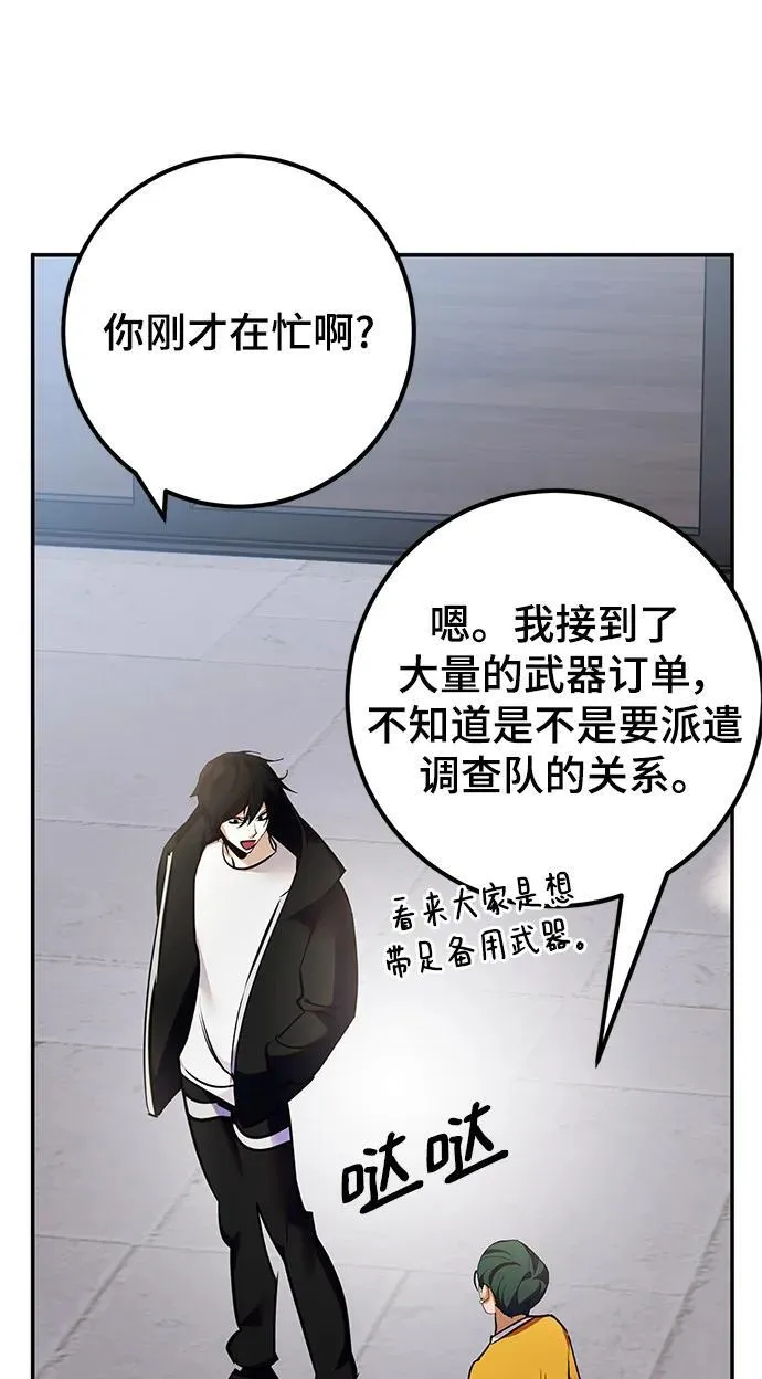 [第153话] 培养神的方法35