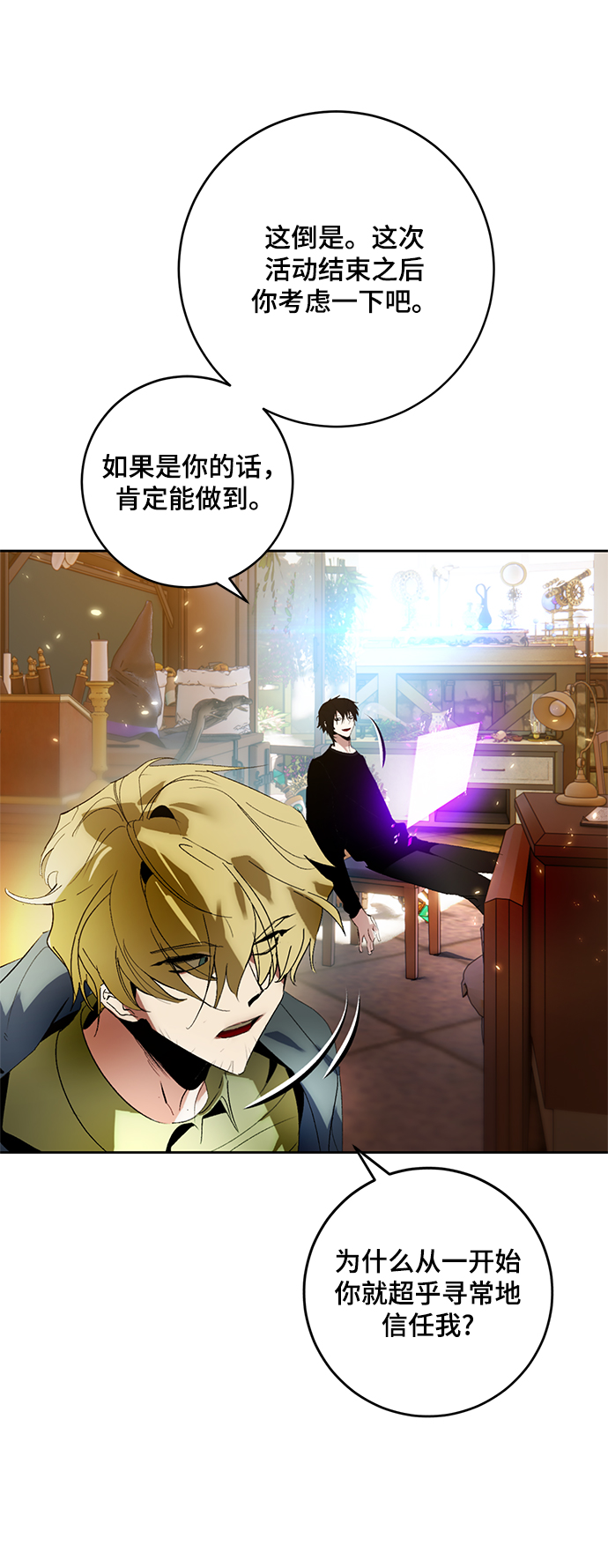 [第88话] 执着的行踪（1）24