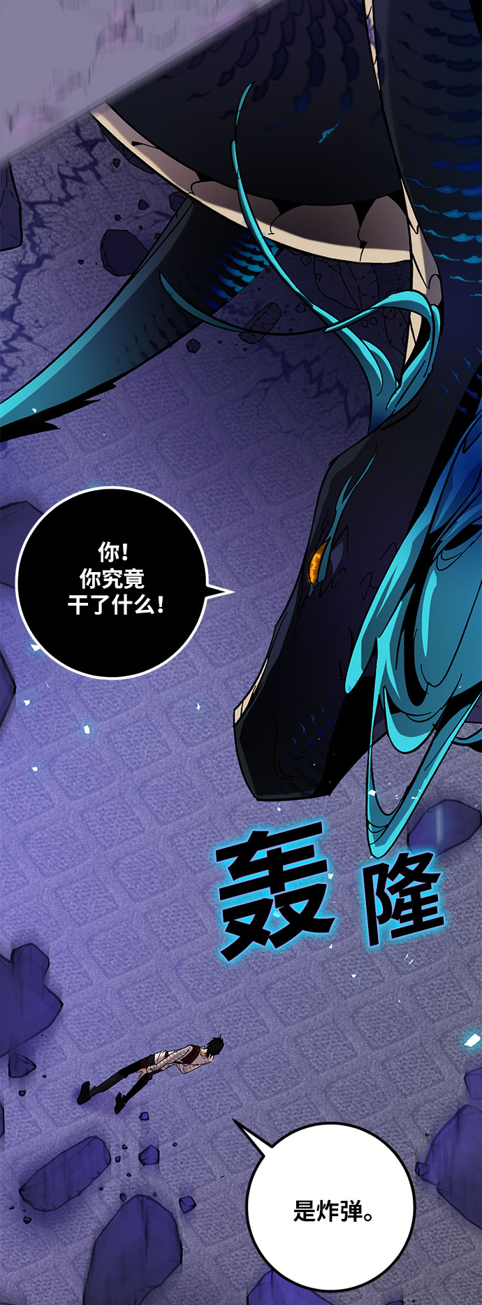 [第21话] 差距（2）42
