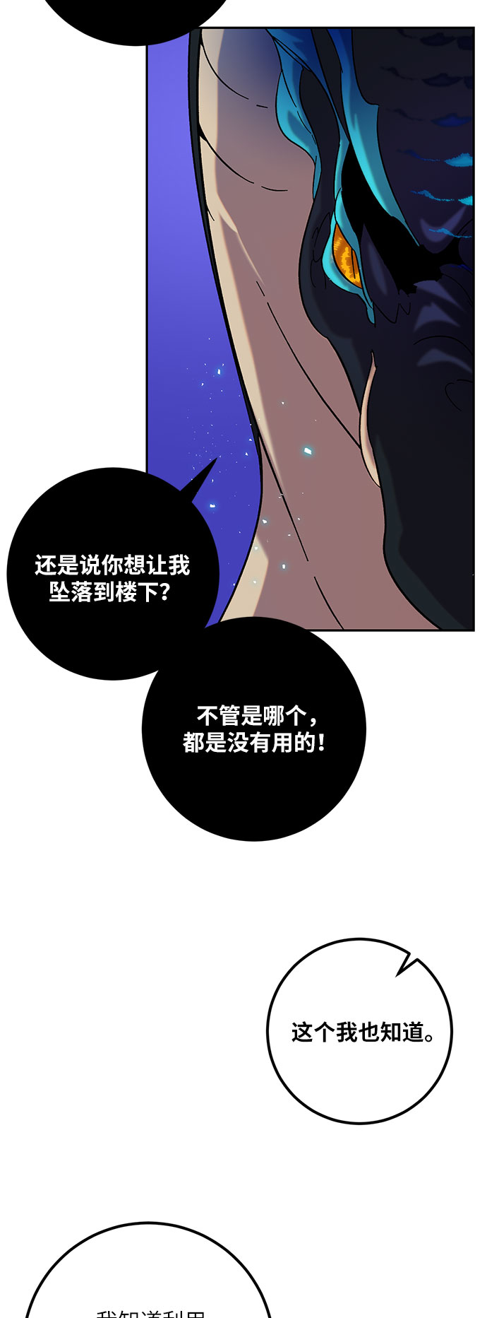 [第21话] 差距（2）44