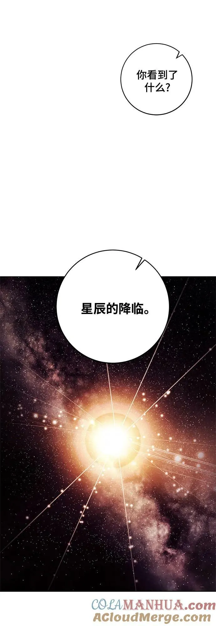 [第117话] 惨杀剑（2）69