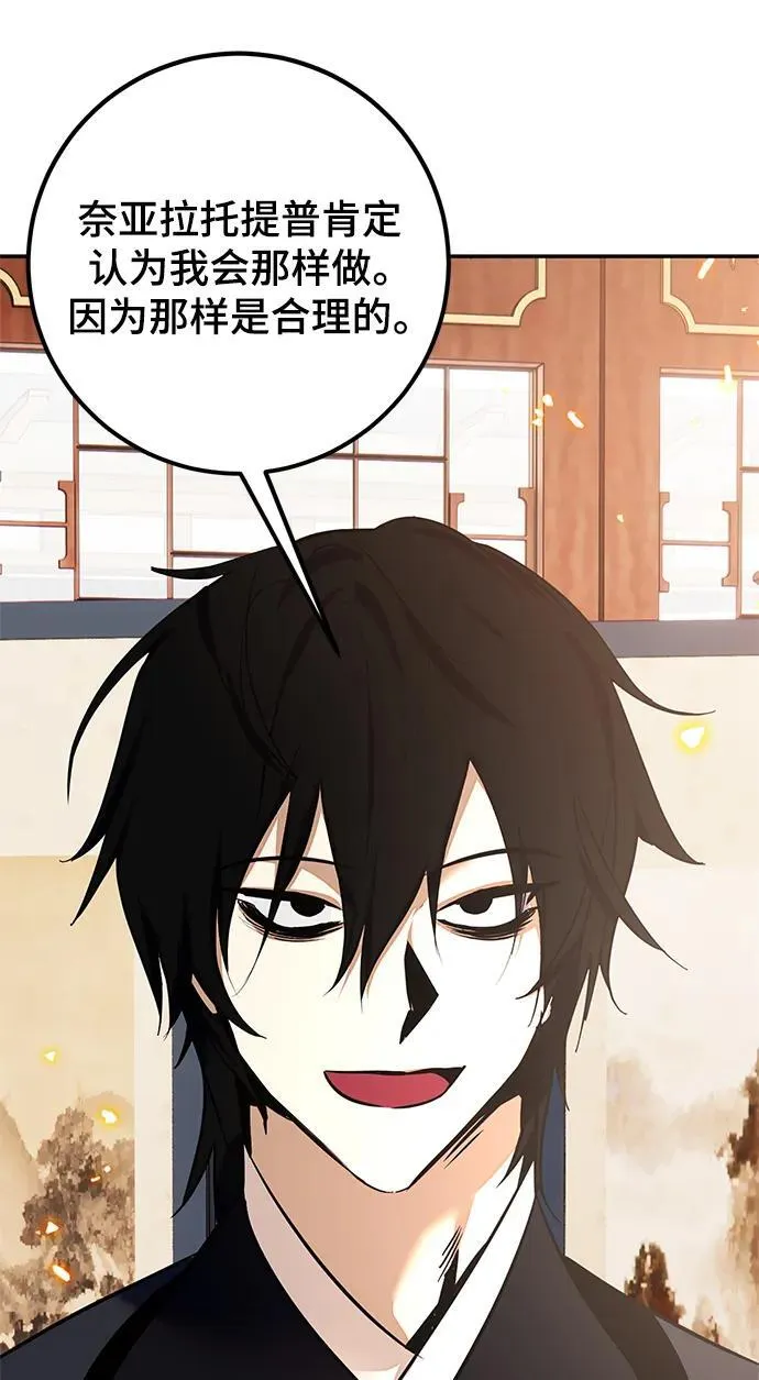 [第136话] 修罗（1）107