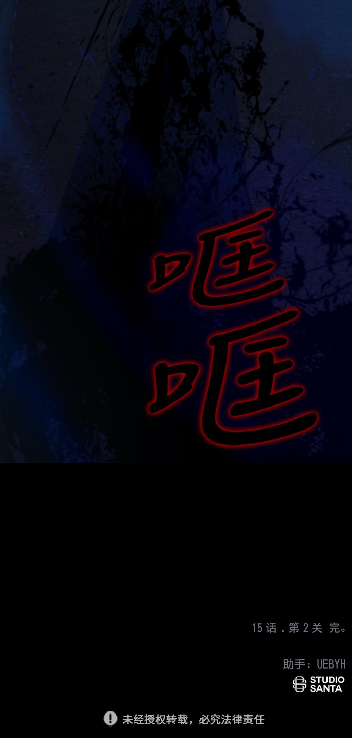 [第15话] 第2关63