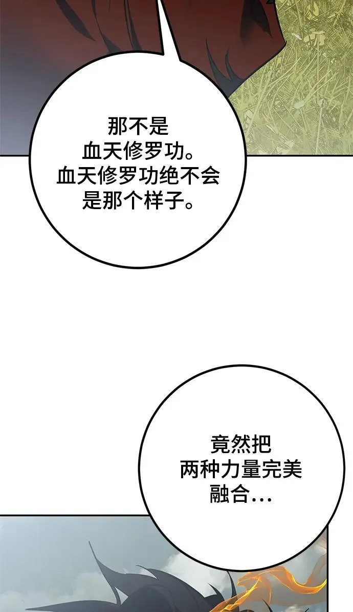 [第140话] 拨开血色的天空（3）82