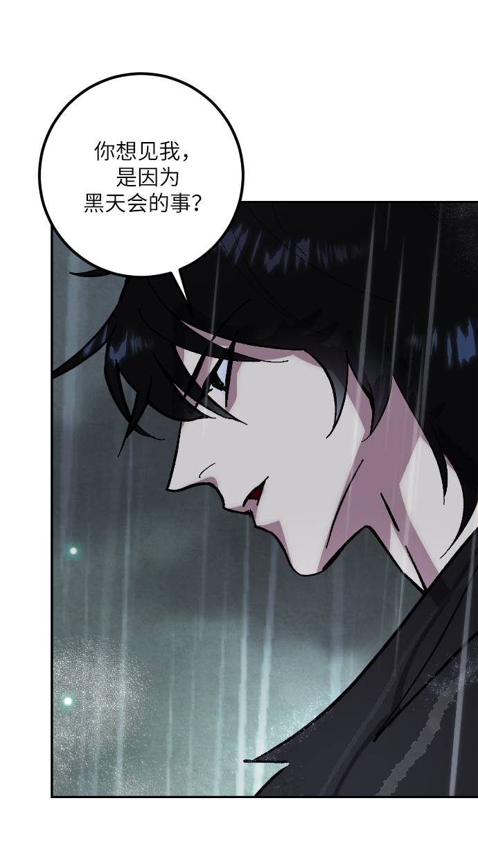 [第49话] 悲叹的假面（1）38