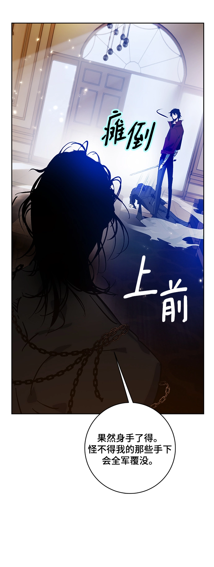 [第96话] 病娇女的爱（2）26