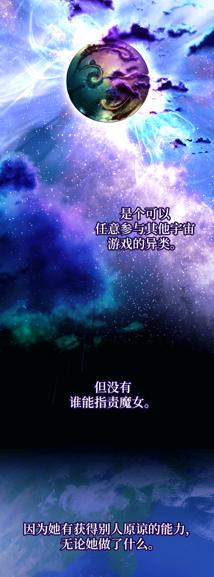 [第64话] 梦想的地下城（2）26