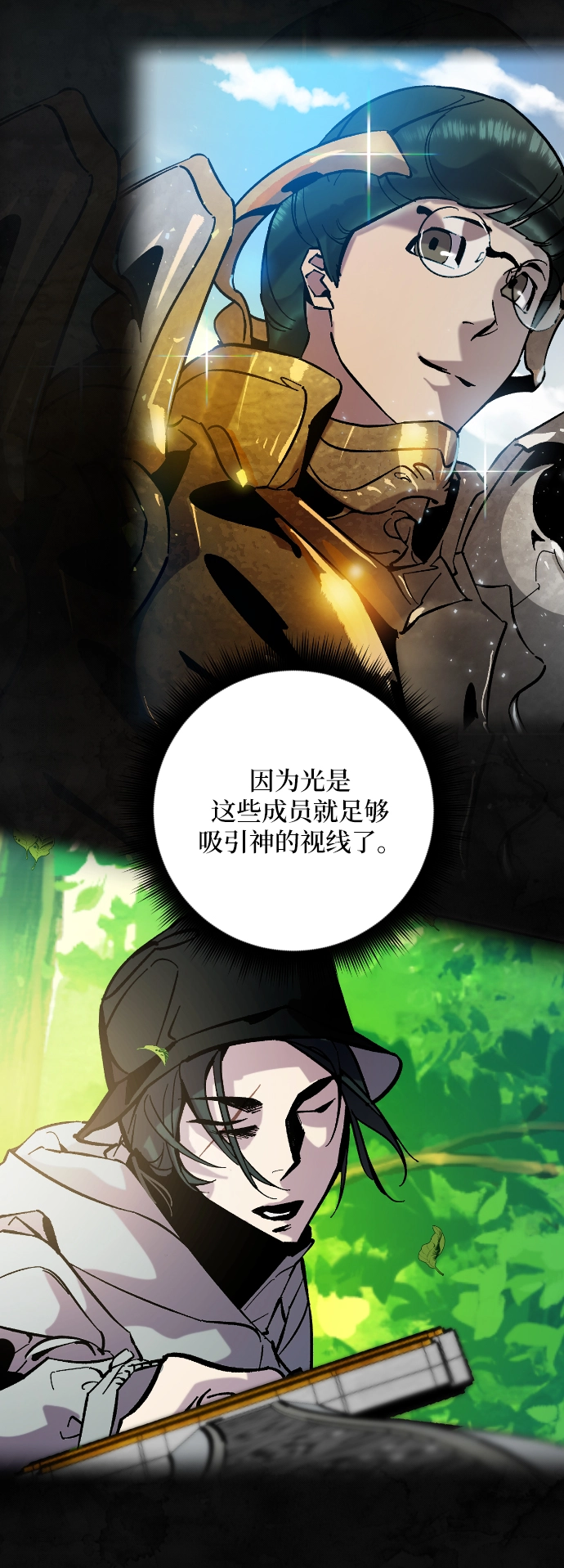 第一季 最终话. 弑神者18