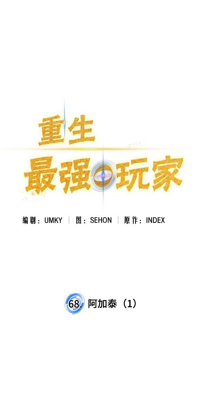 [第68话] 阿加泰（1）11