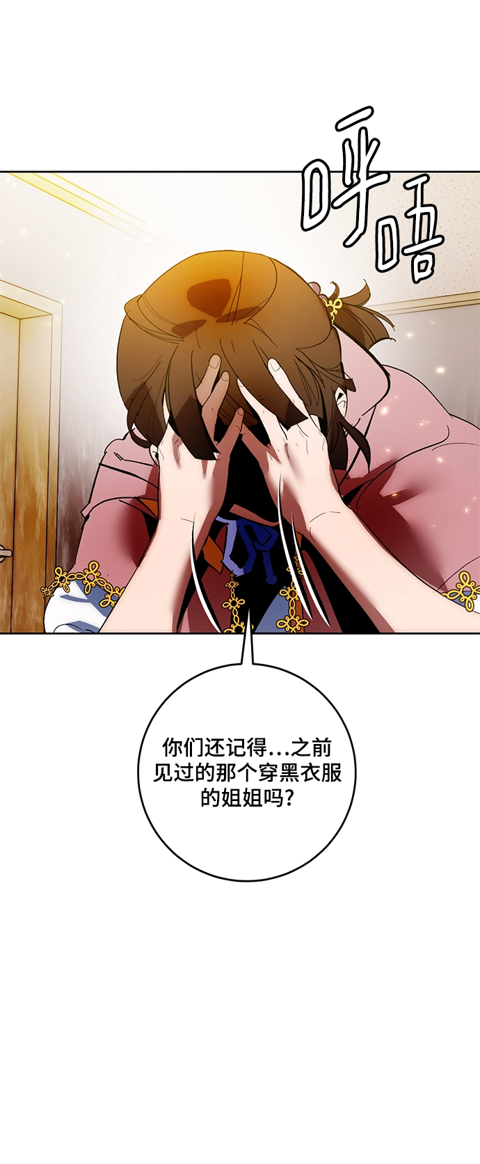 [第88话] 执着的行踪（1）67