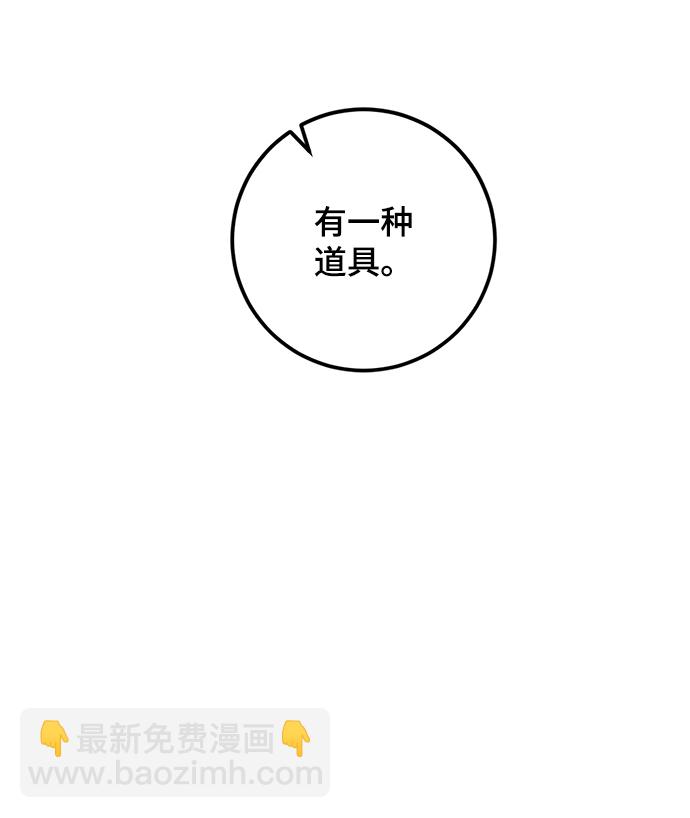 [第73话] 逆行的魔法（3）47