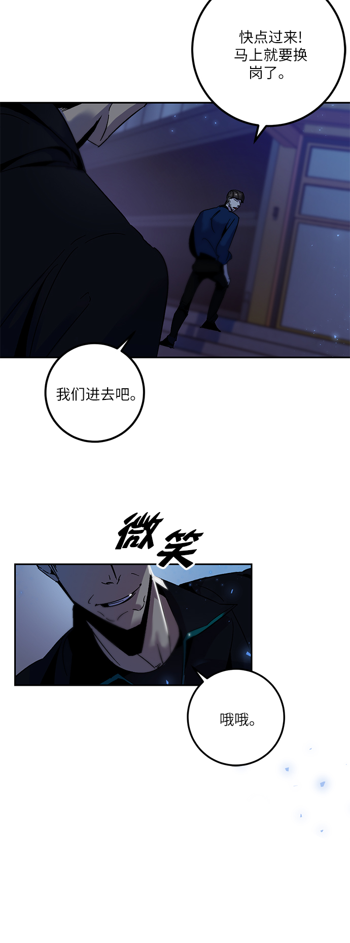 [第14话] 游戏的乐趣51