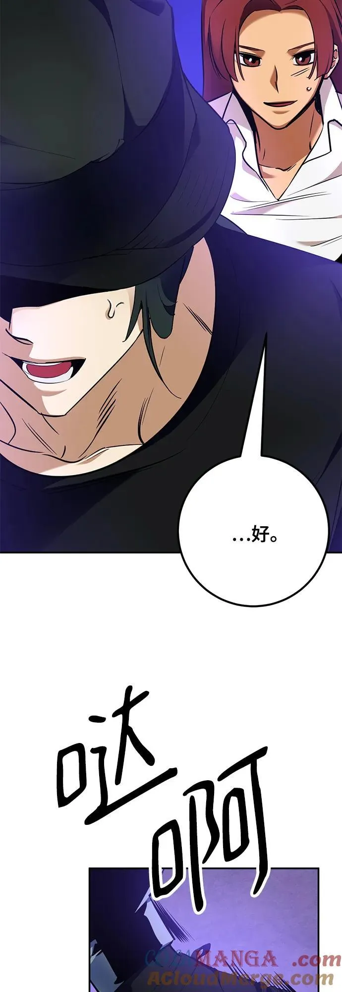 [第156话] 外界的城市（2）9