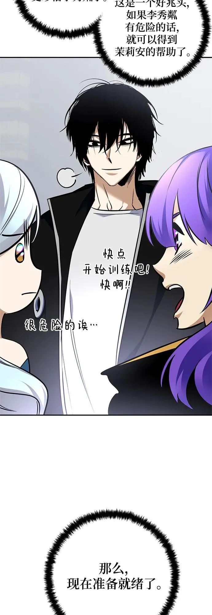 [第155话] 外界的城市（1）19