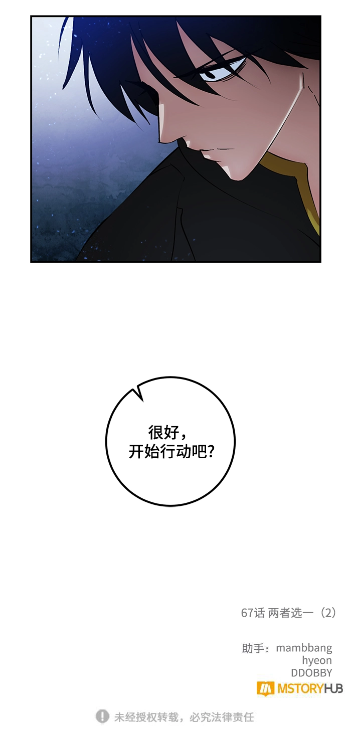 [第67话] 两者选一（2）64