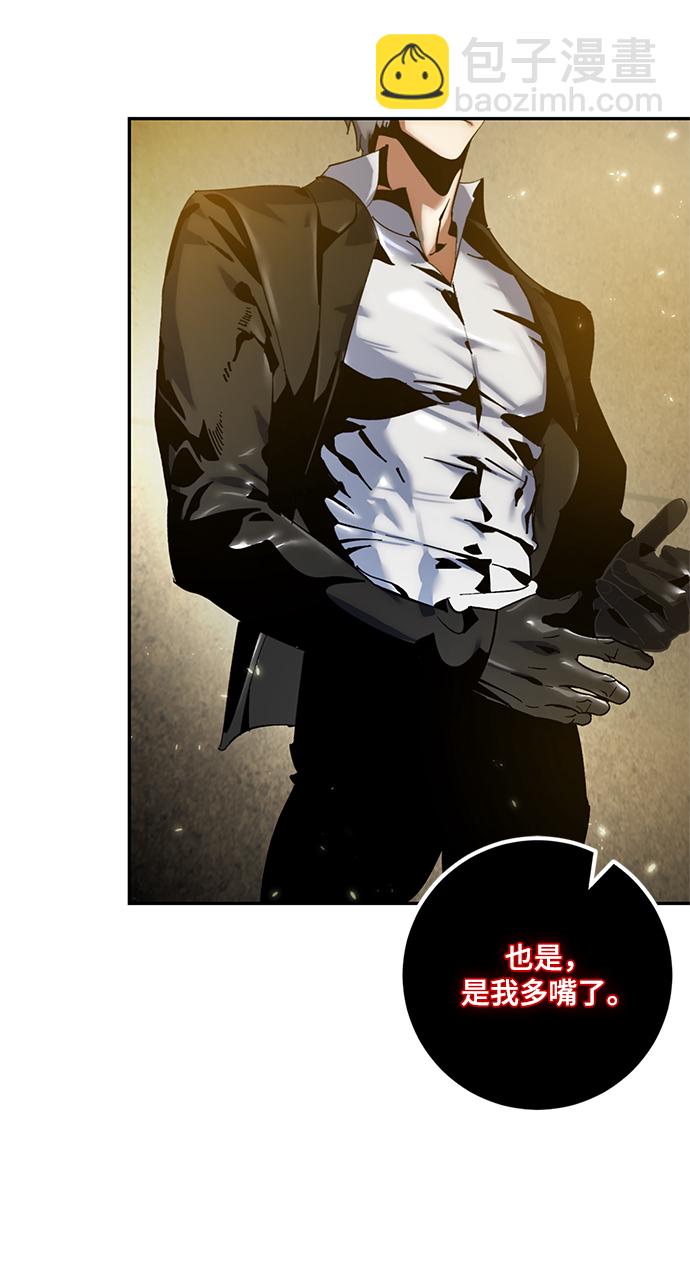 [第75话] 寻找恶魔的人（2）20