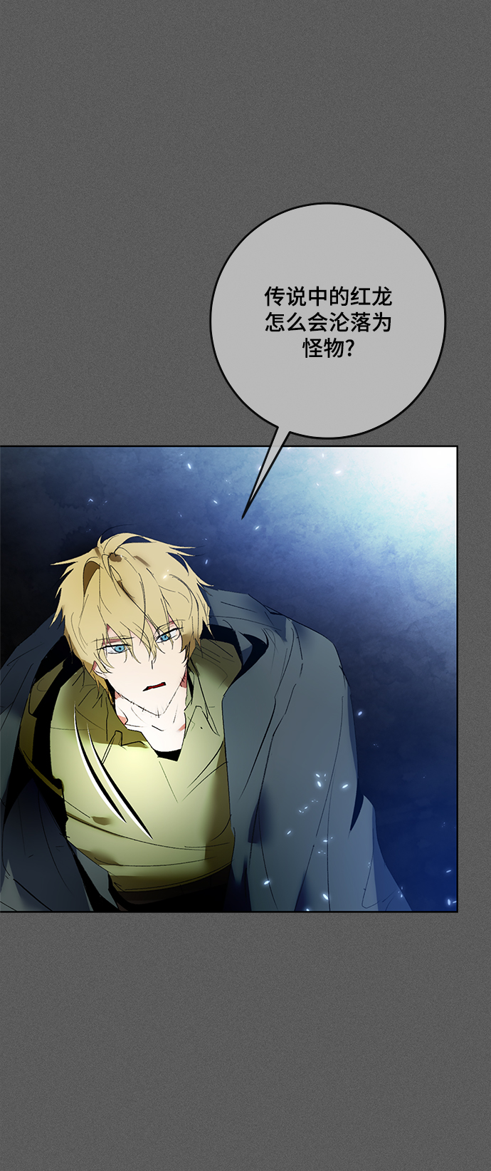 [第87话] 贝希摩斯（4）30