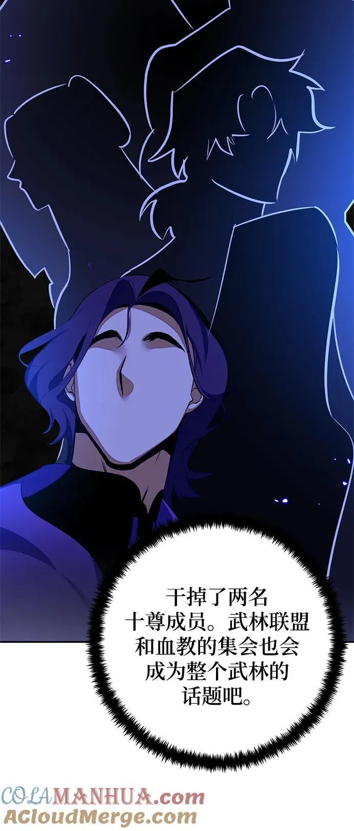 [第138话] 拨开血色的天空（1）57