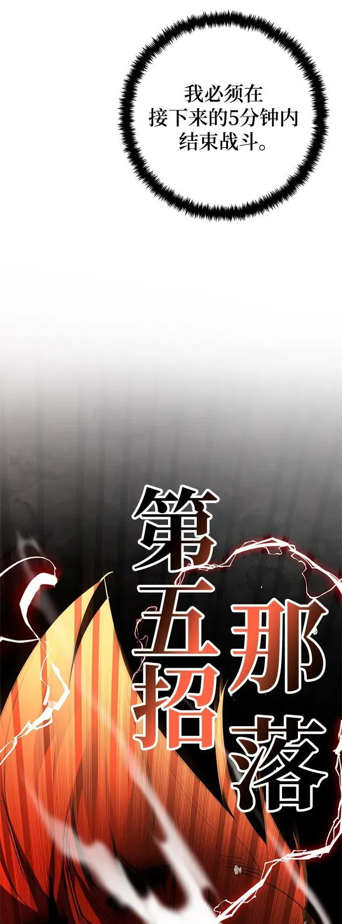 [第141话] 拨开血色的天空（4）22