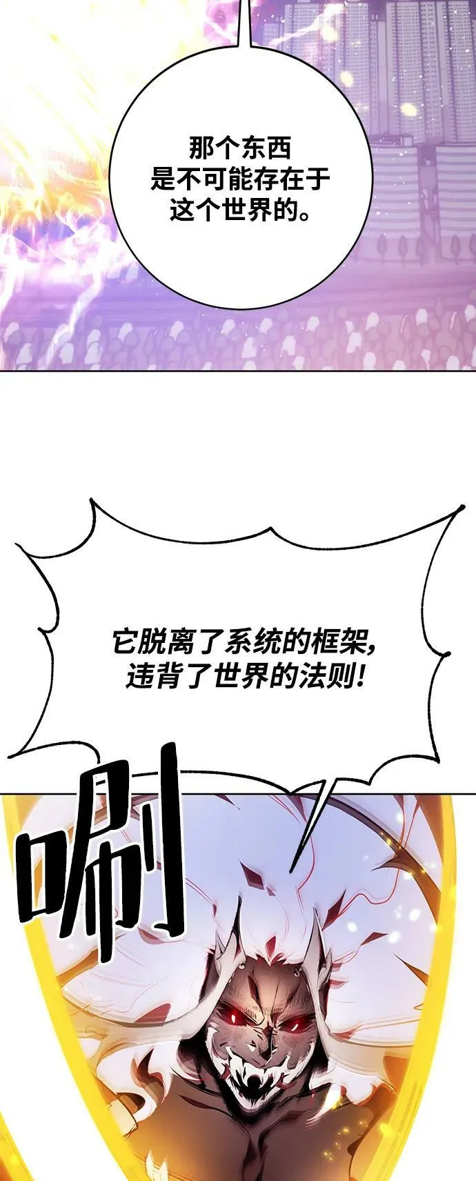 [第121话] 正义的萌芽（1）70