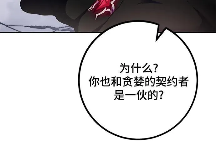 [第144话] 恶魔的请求（2）59