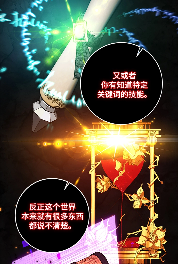 [第78话] 寻找恶魔的人（5）33