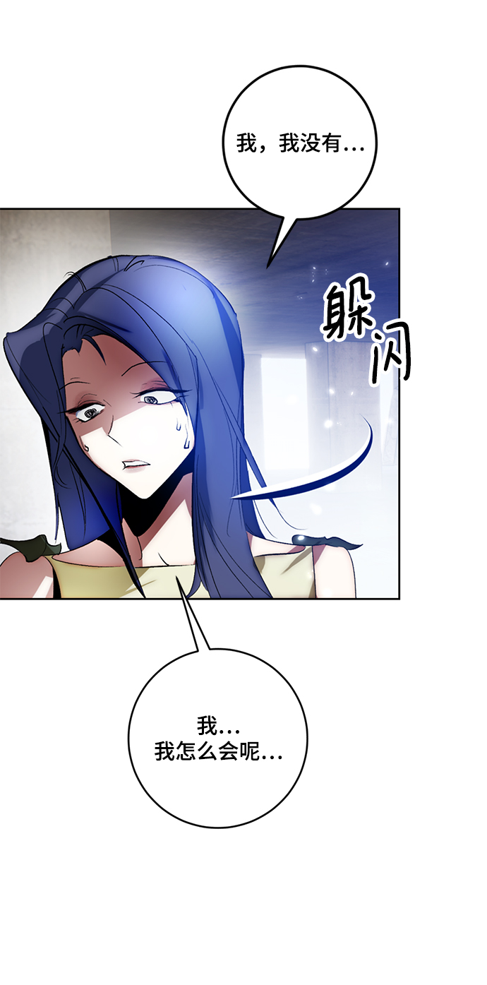[第97话] 病娇女的爱（3）32