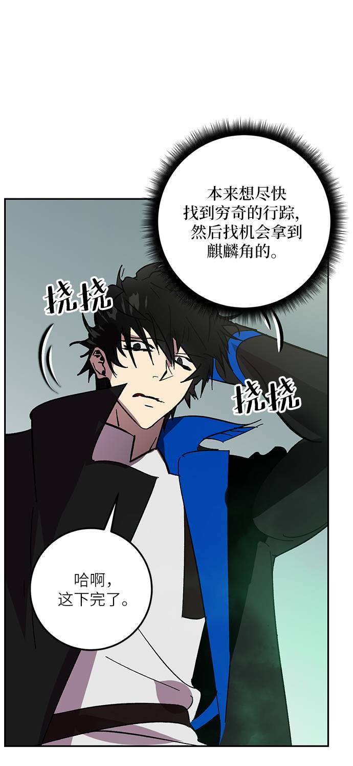 [第40话] 破灭的尖兵（1）57