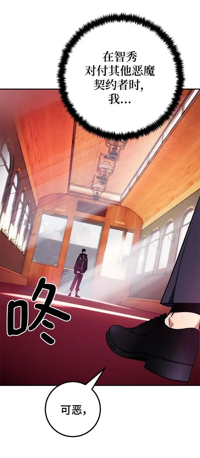 [第143话] 恶魔的请求（1）78