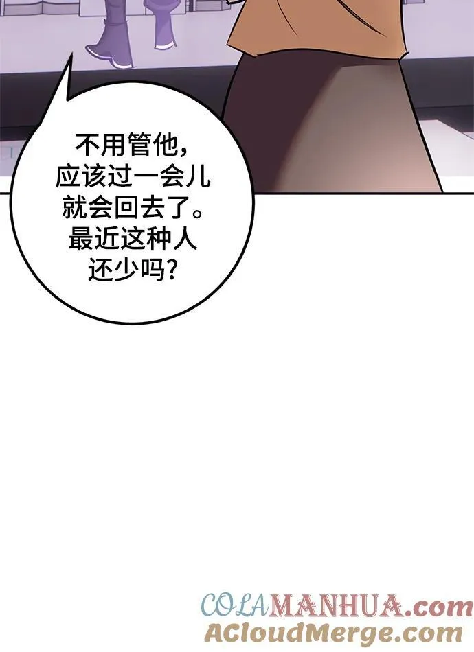 [第152话] 混沌的大地（2）21