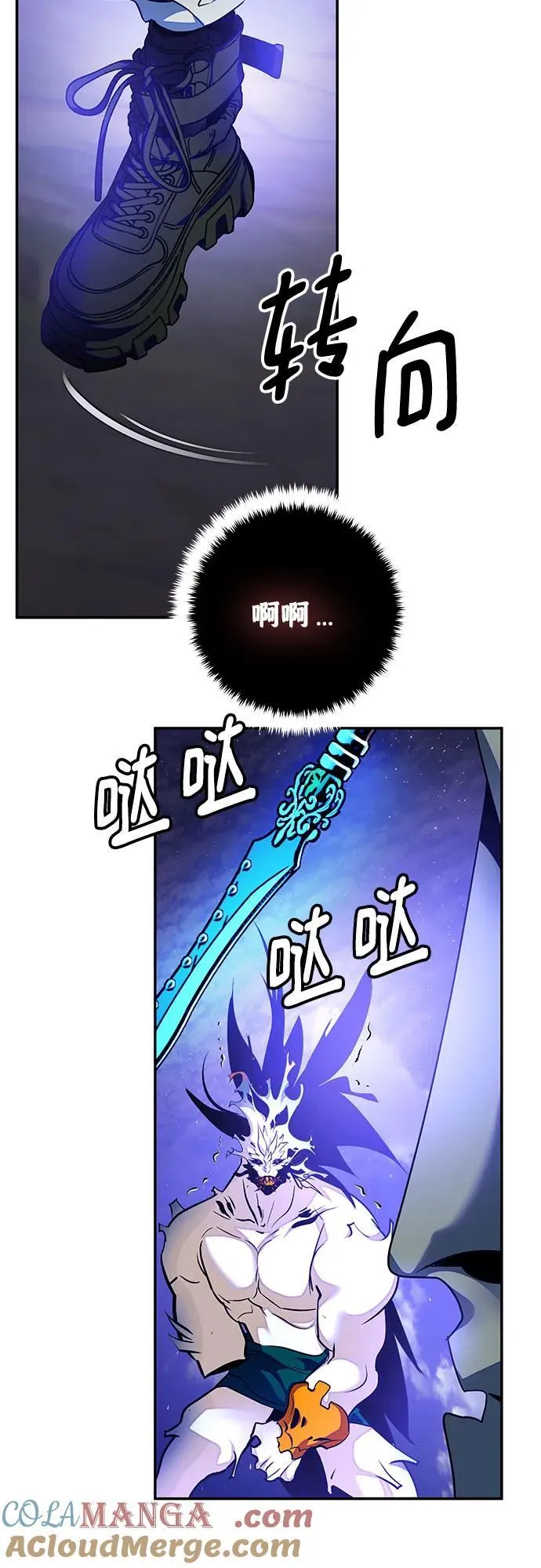 [第161话] 涌来的混沌69
