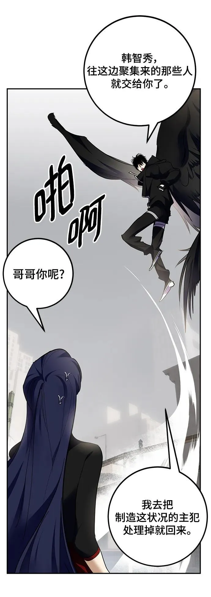 [第144话] 恶魔的请求（2）46