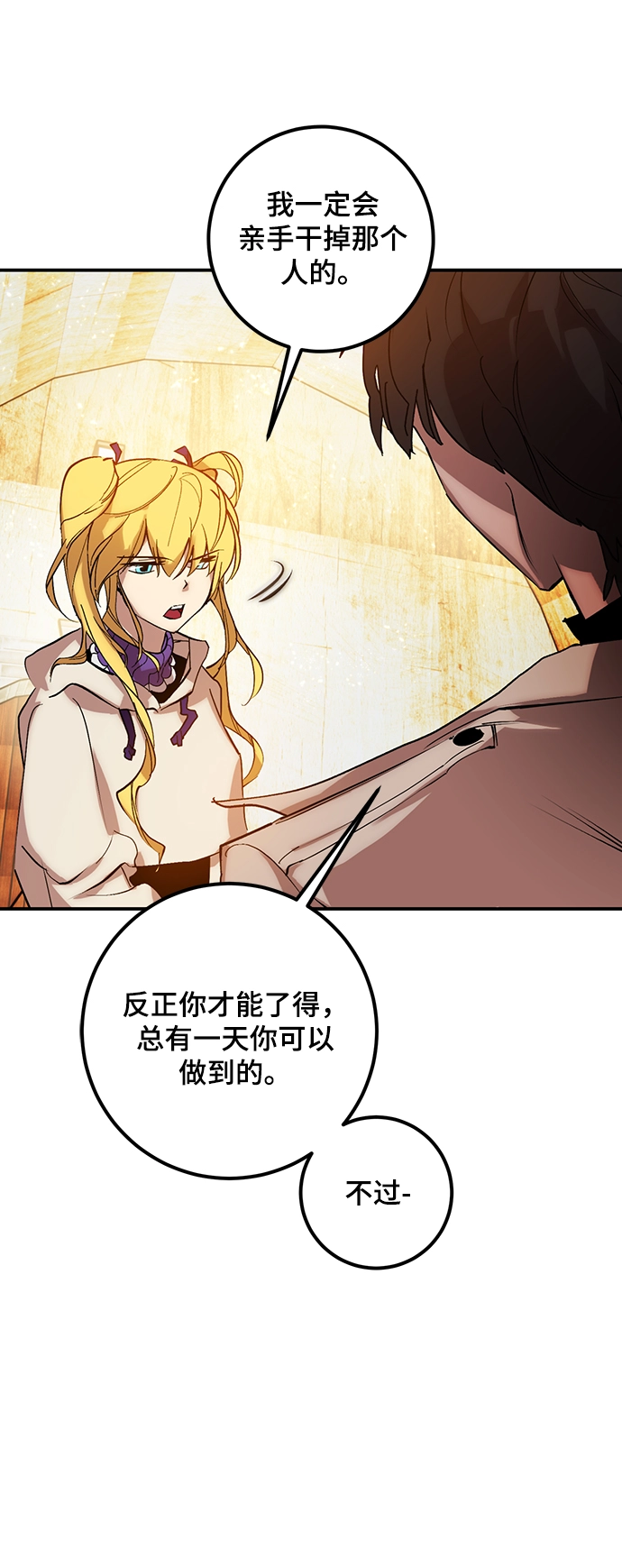[第67话] 两者选一（2）51