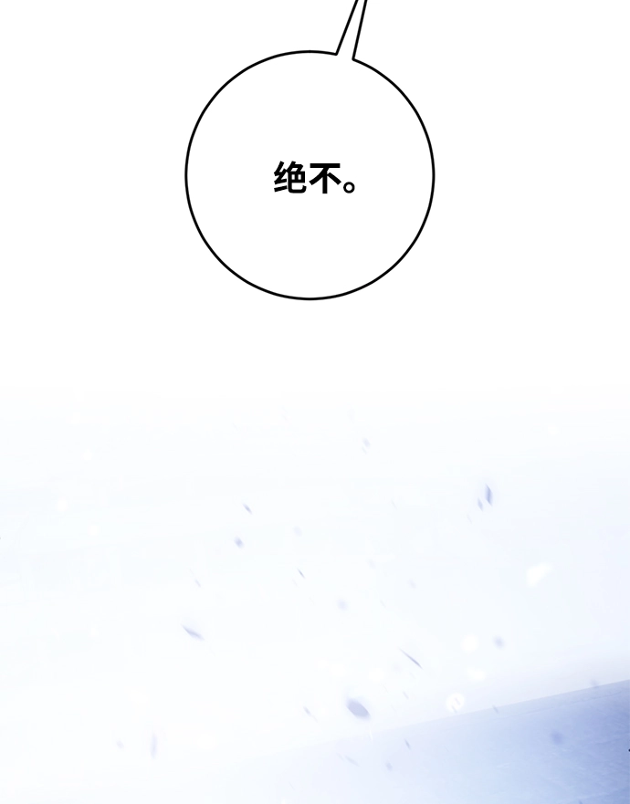 [第98话] 病娇女的爱（4）69