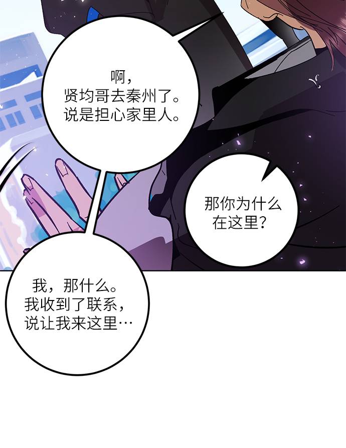 [第42话] 围剿穷奇（1）16