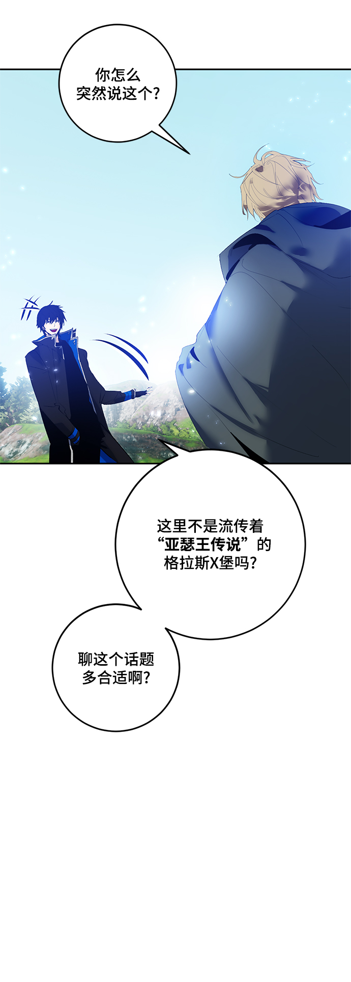[第83话] 湖底村庄（3）40