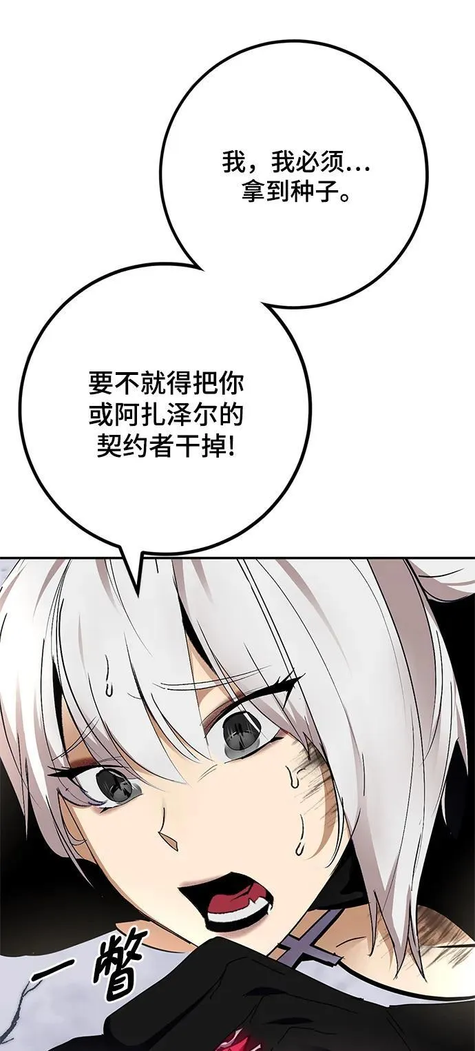 [第144话] 恶魔的请求（2）58