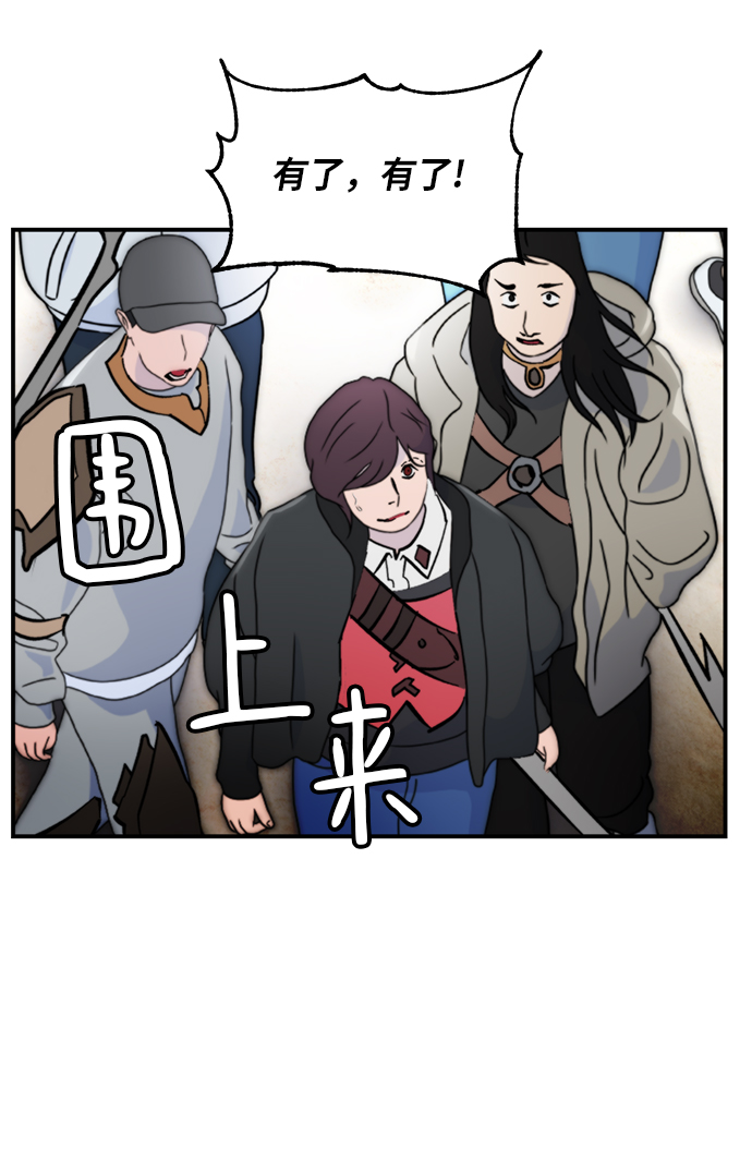[第60话] 流星（2）62