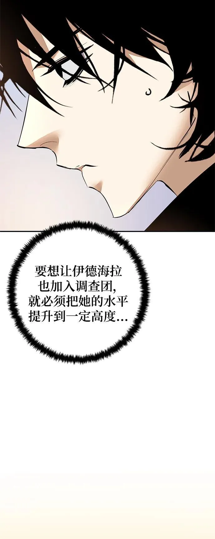 [第152话] 混沌的大地（2）58