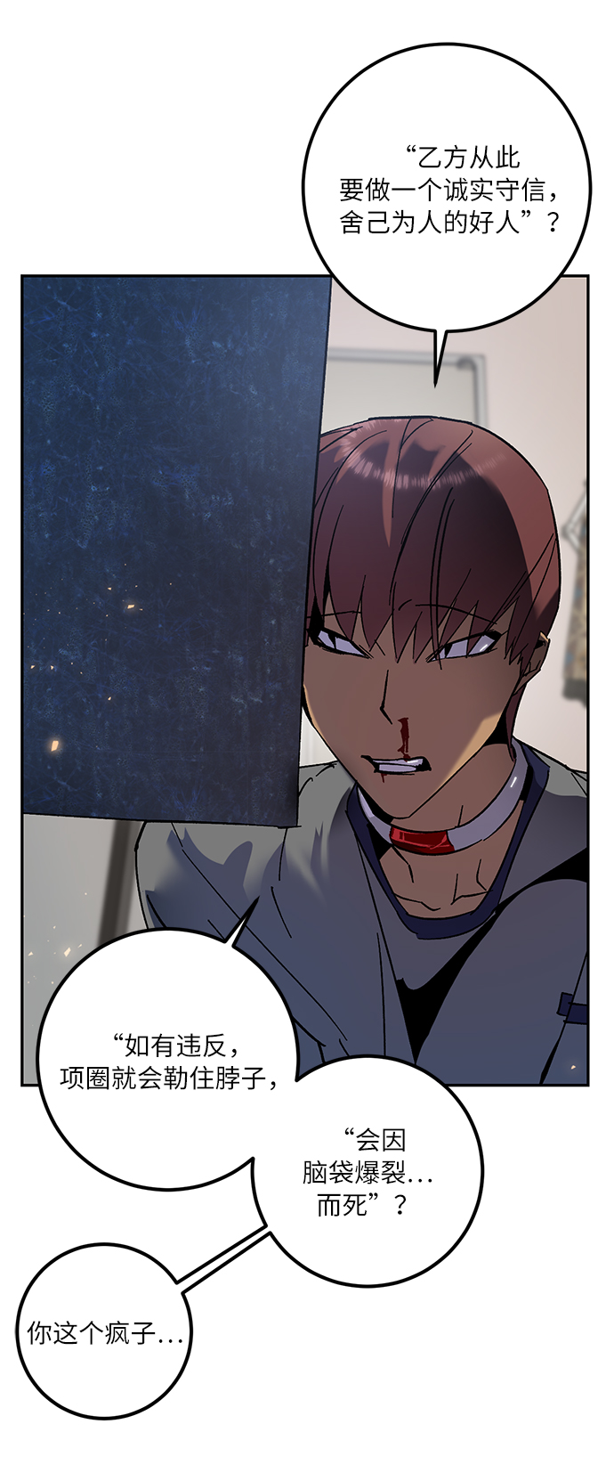 [第22话] 差距（3）59