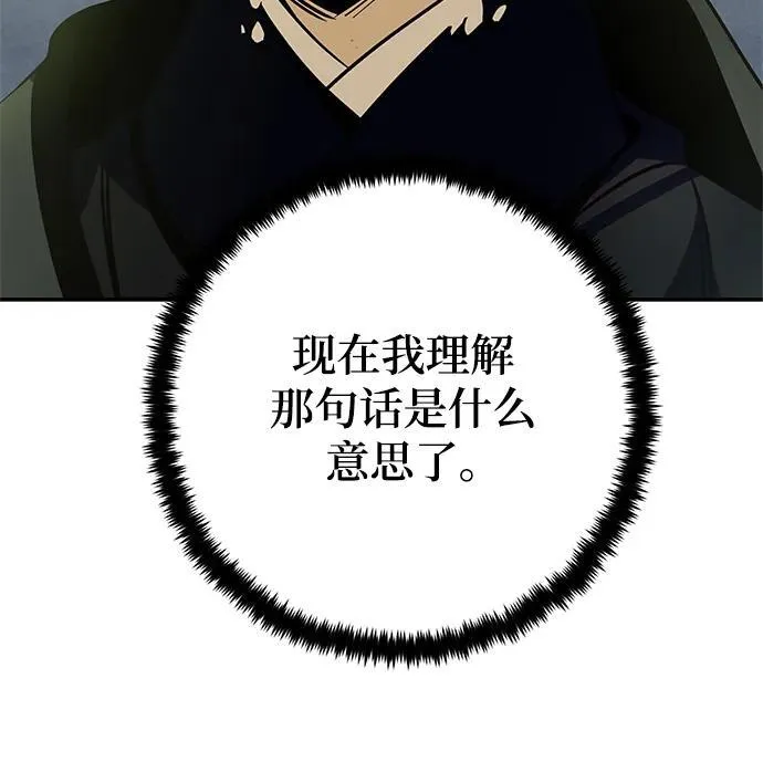 [第139话] 拨开血色的天空（2）46