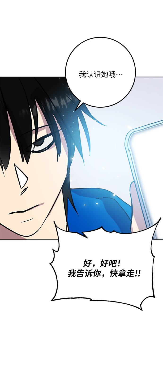 [第45话] 恶魔的痕迹（2）65