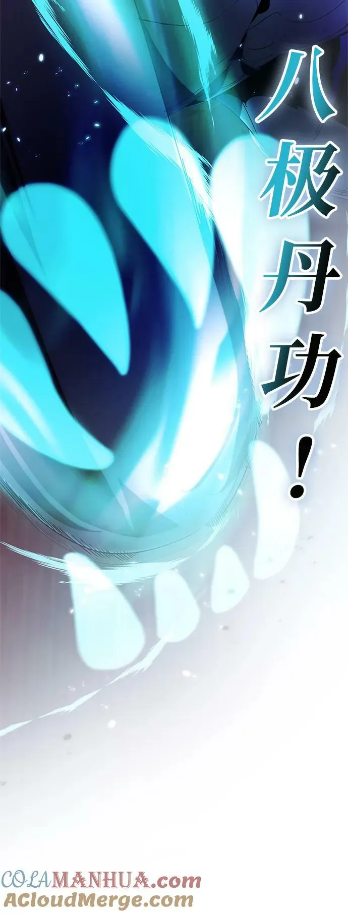 [第117话] 惨杀剑（2）6