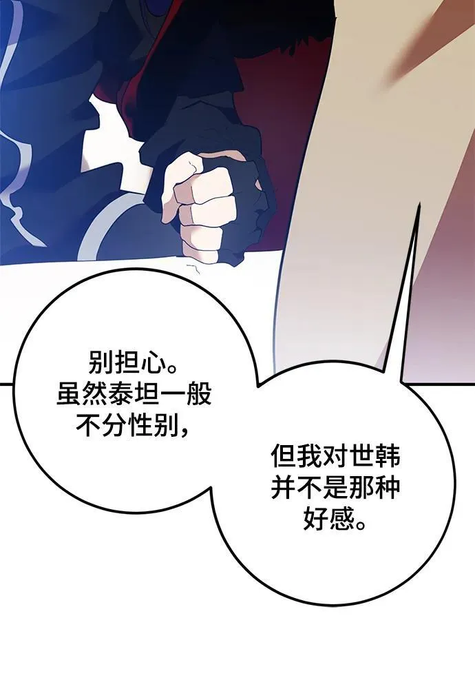 [第133话] 不顺利的跨界任务10