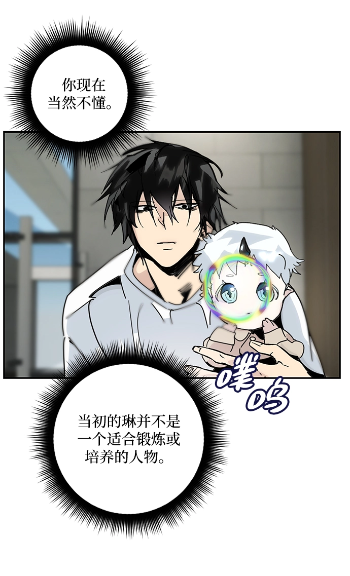 [第54话] 地下城争夺战（2）20