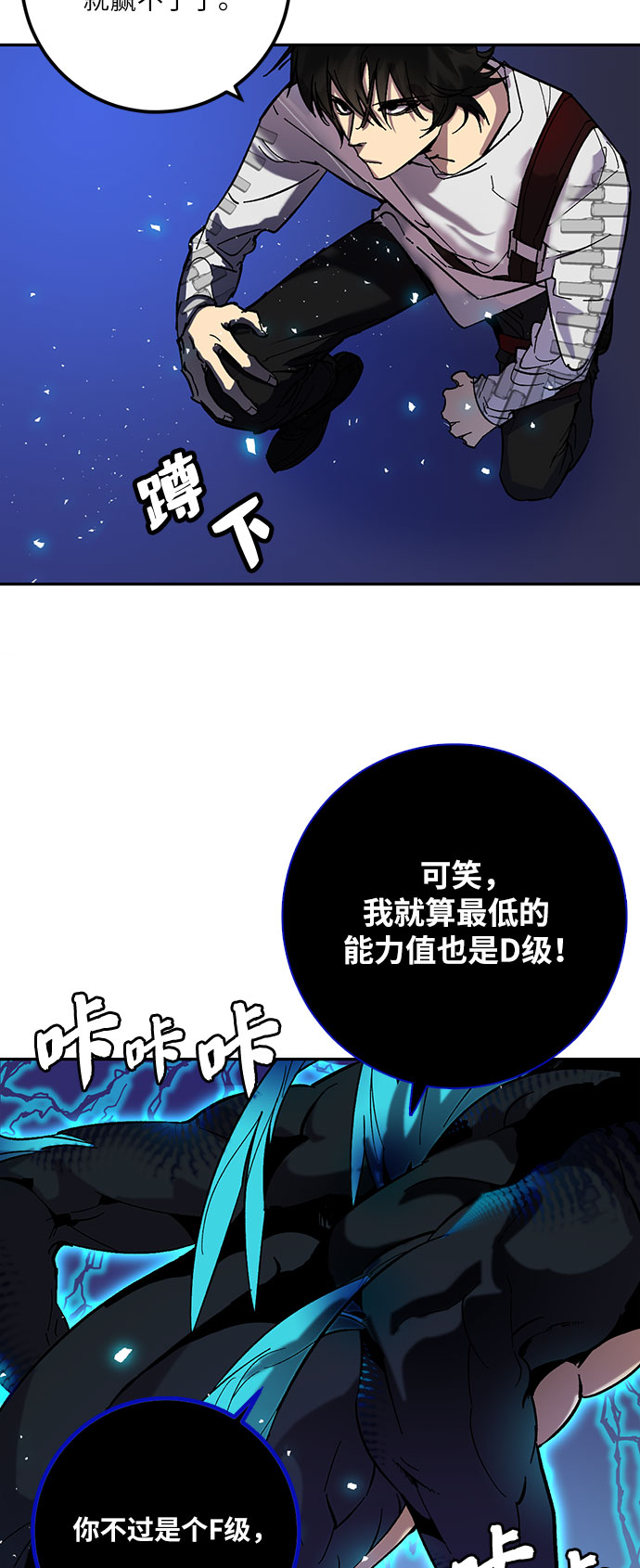 [第21话] 差距（2）1