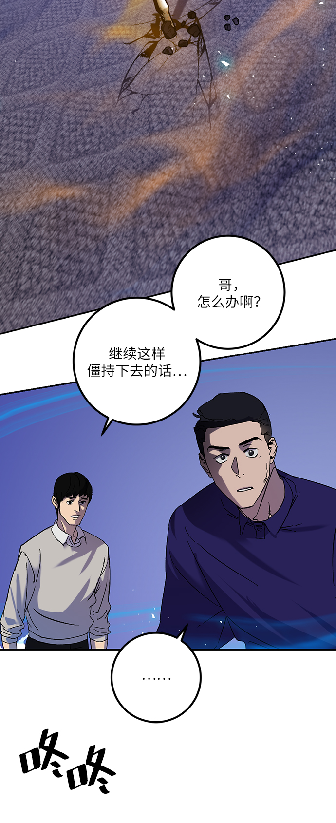 [第22话] 差距（3）5